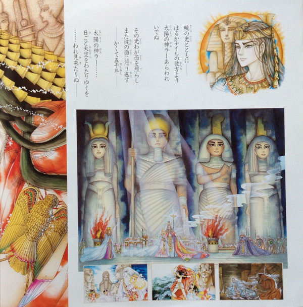 秋田書店「プリンセス」連載 王家の紋章 Part II