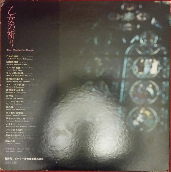 Release: Unknown Release-Vinyl-Japan-None-JRZ 2513-9090513