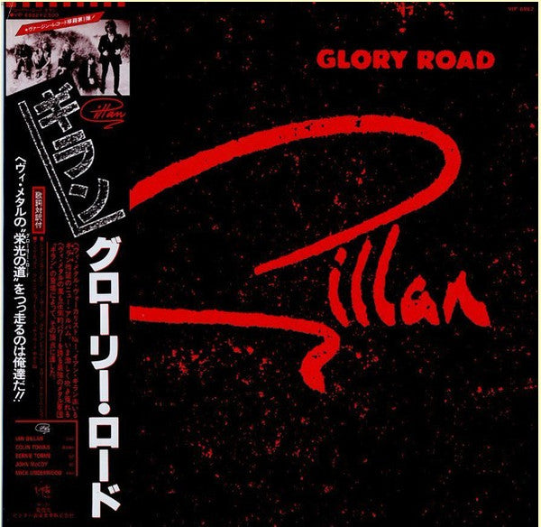 Glory Road