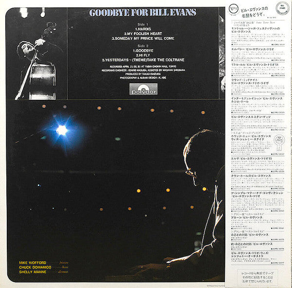 Goodbye For Bill Evans