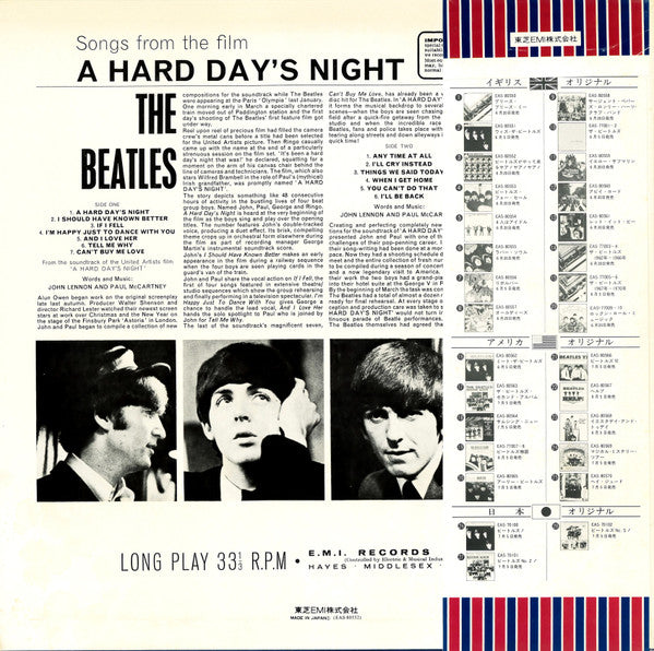 A Hard Day's Night = ビートルズがやって来る ヤア! ヤア! ヤア!