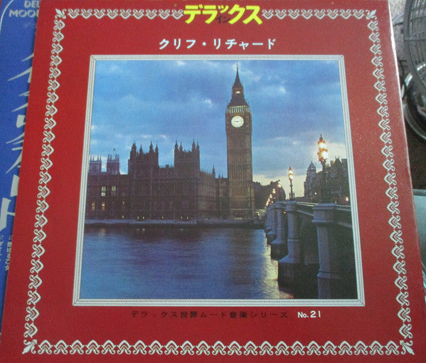 Deluxe In Cliff Richard