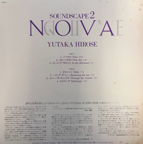 Soundscape 2: Nova