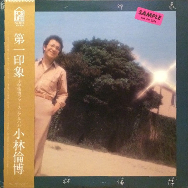 第一印象
