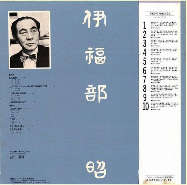 映画音楽全集 8