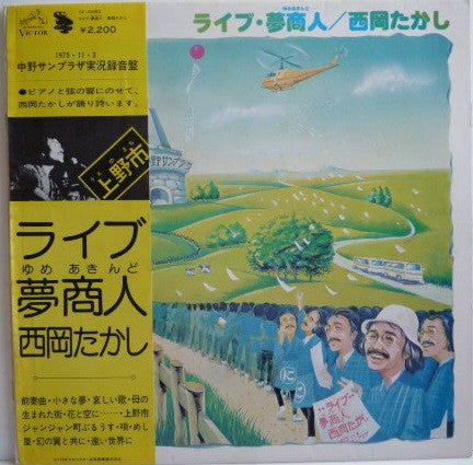 Release: Unknown Release-Vinyl-Japan-1976-SF-10053-8235387