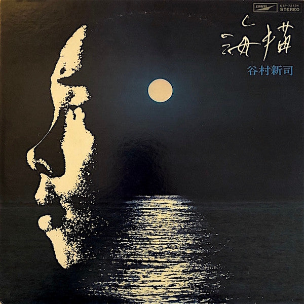Master Release: 海猫 by Shinji Tanimura