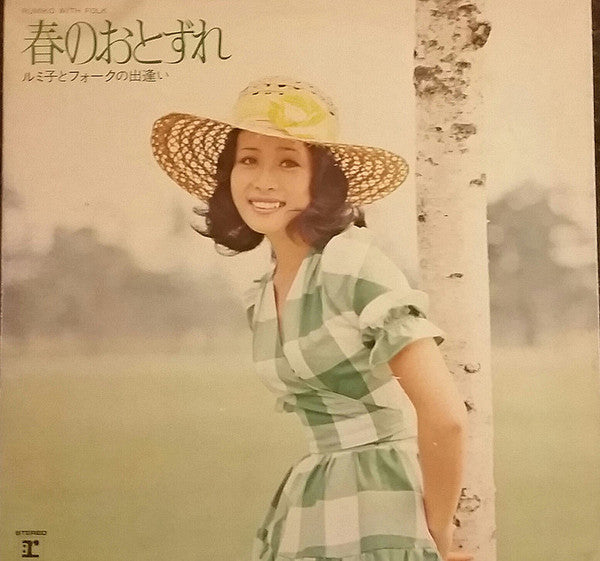 Release: Unknown Release-Vinyl-Japan-1973-L-8017R-7257482