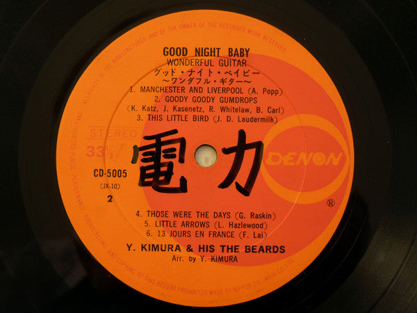 Good Night Baby