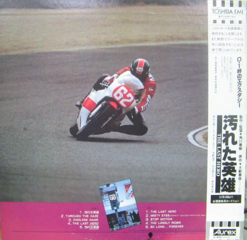 汚れた英雄 (Original Soundtrack) = The Last Hero