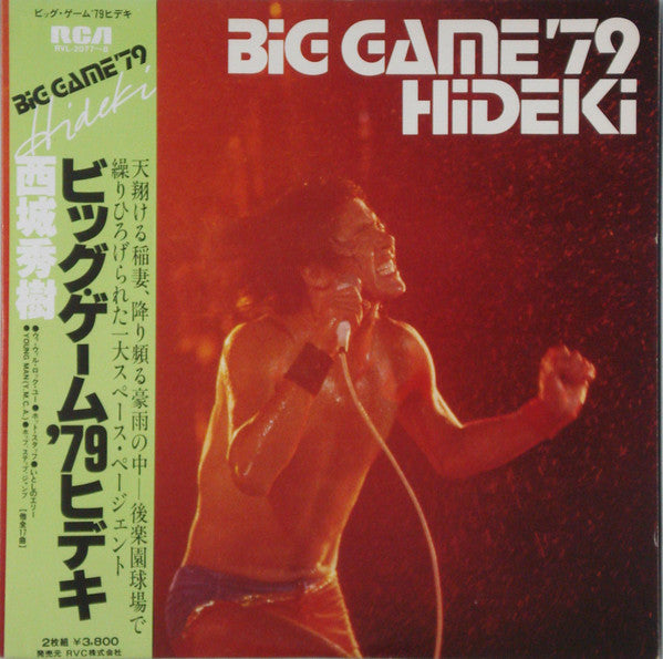 Big Game '79 Hideki = ビッグ・ゲーム'79ヒデキ