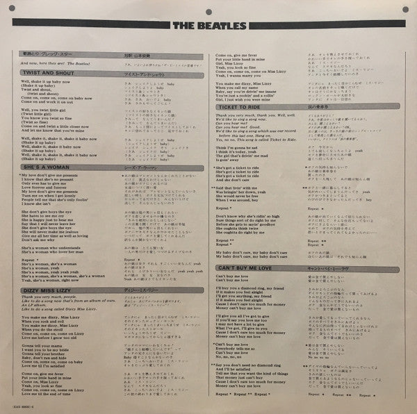 The Beatles At The Hollywood Bowl = ザ・ビートルズ・スーパー・ライヴ!(アット・ハリウッド・ボウル)