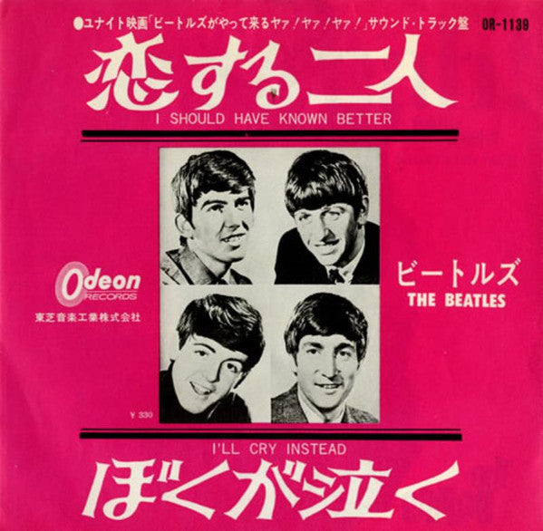 恋する二人 = I Should Have Known Better / ぼくが泣く = I'll Cry Instead