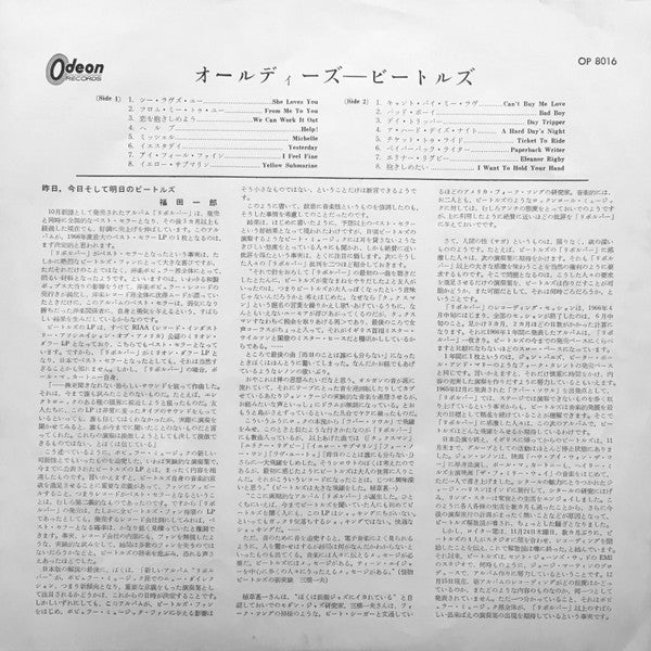 A Collection Of Beatles Oldies