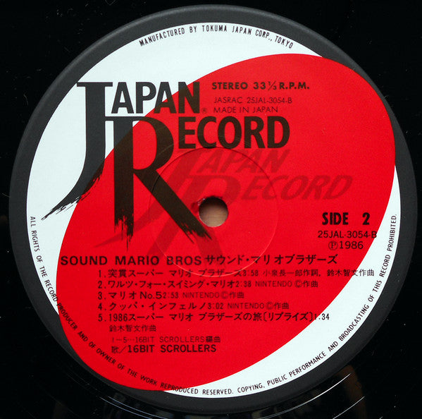 Sound Mario Bros.
