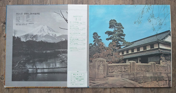 Discovery Of Beautiful Nippon = 赤とんぼ / 素晴らしき日本旋律集