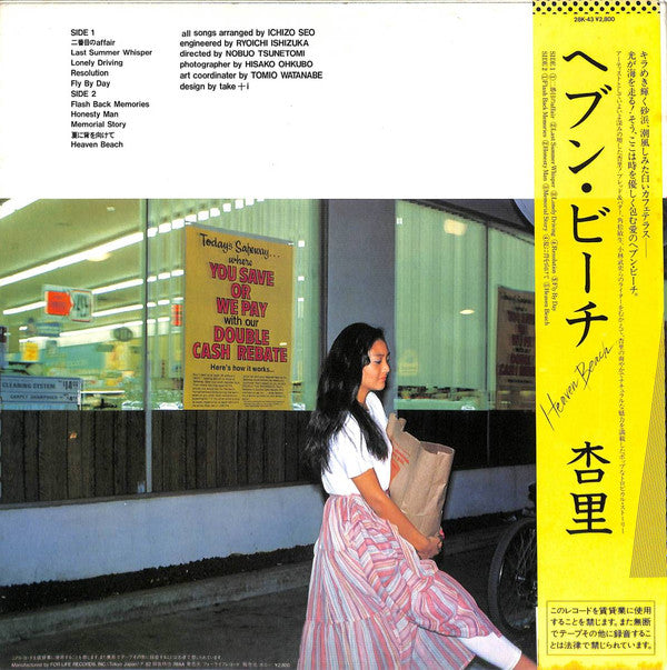 Heaven Beach = ヘブン・ビーチ