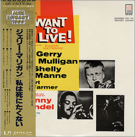 The Jazz Combo From "I Want To Live!"