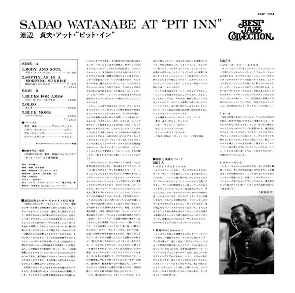 At Pit Inn