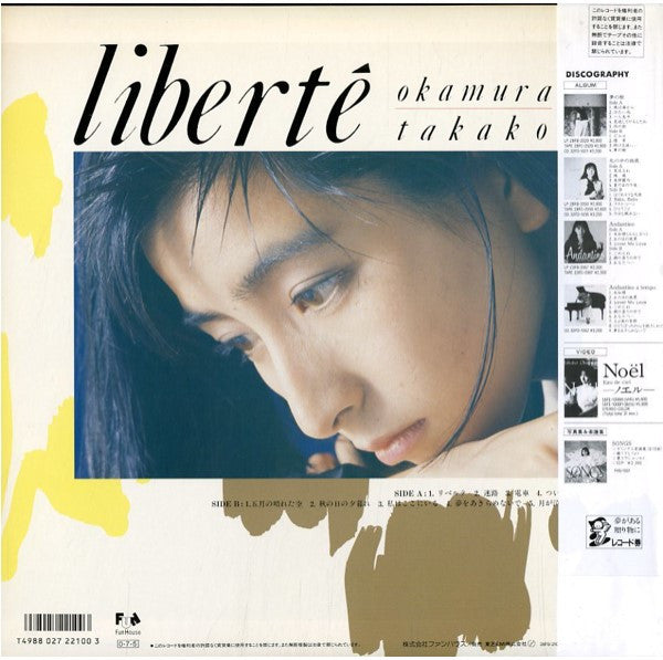 Liberté = リベルテ