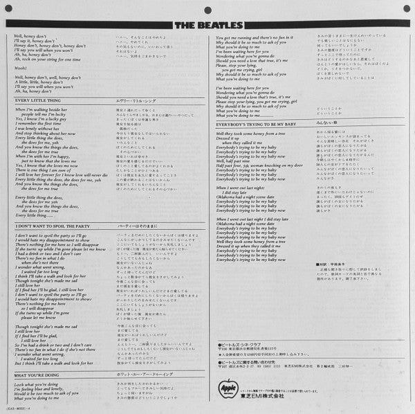 Beatles For Sale = ビートルズ・フォー・セール(ビートルズ '65)