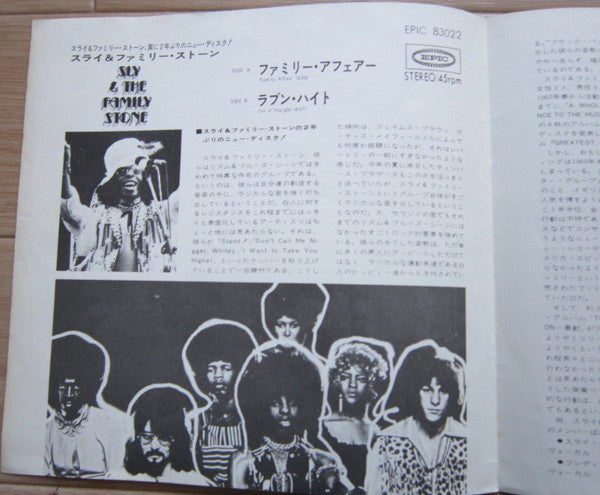 Family Affair / Luv N' Haight