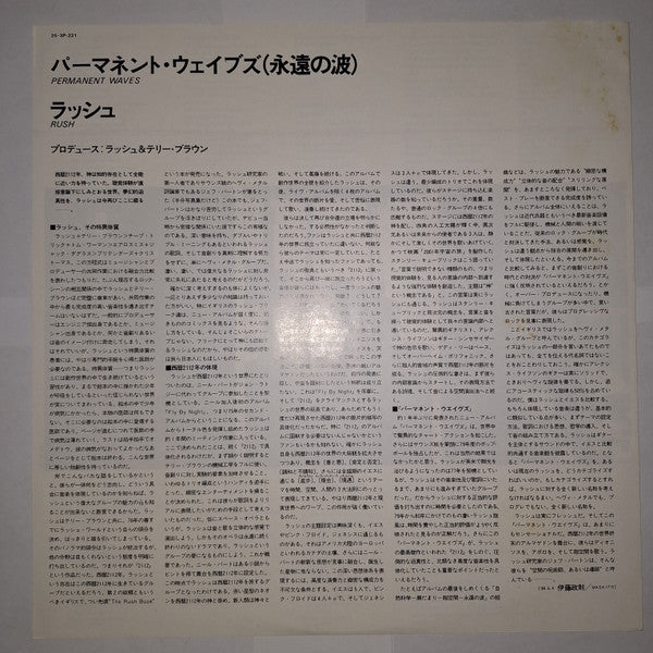 Permanent Waves