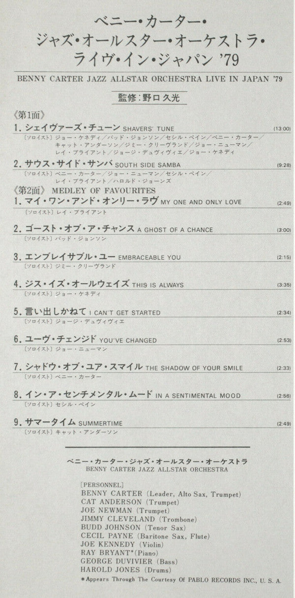 Live In Japan '79
