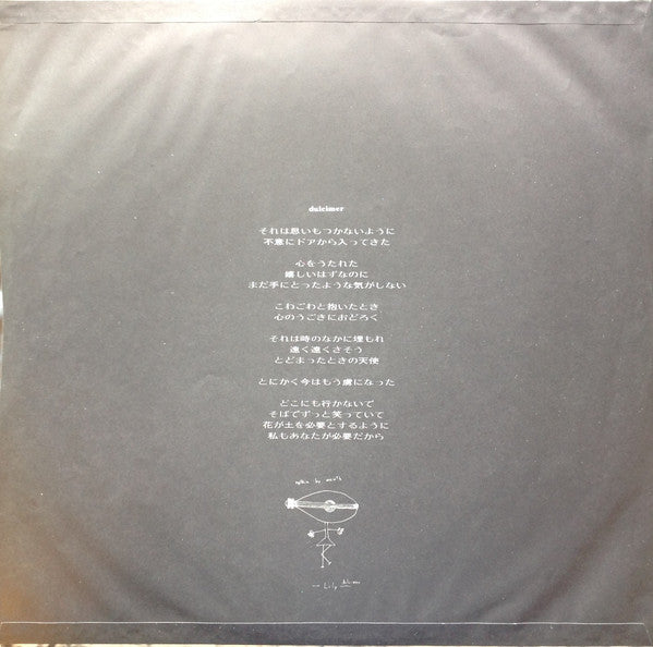 Dulcimer - Nothing By Mouth = ダルシマ <なにも云わないで>