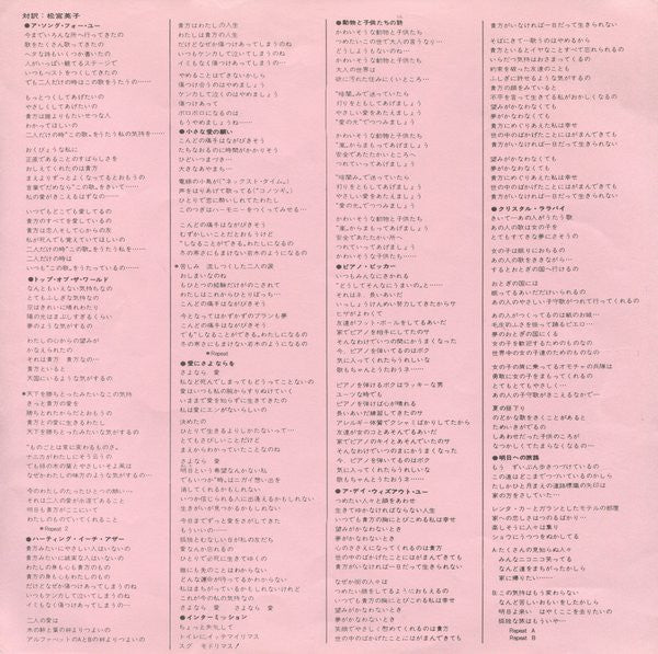 A Song For You