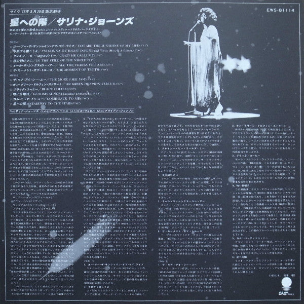 Stairway To The Stars = 星への階