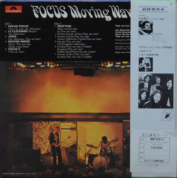 Moving Waves = ムーヴィング・ウェイヴズ