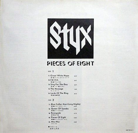 Pieces Of Eight