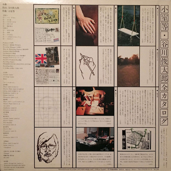 いま生きているということ