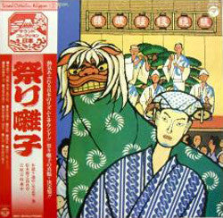 Release: Unknown Release-Vinyl-Japan-1978-FZ-7203-7554481