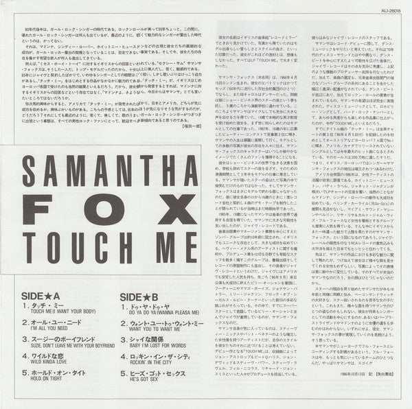 Touch Me