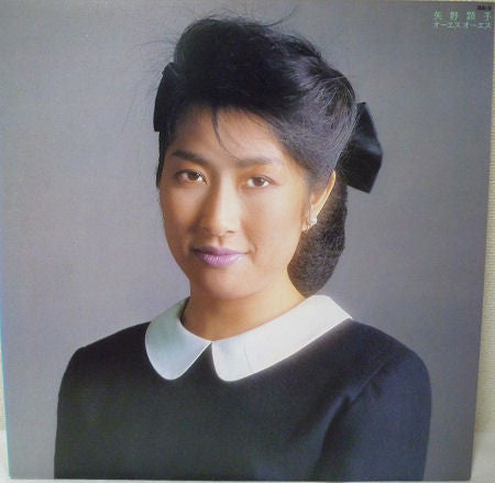 オーエス オーエス