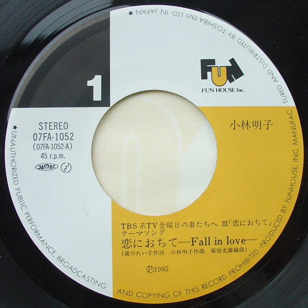 恋におちて -Fall In Love-