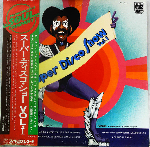 Super Disco Show Vol.Ⅰ