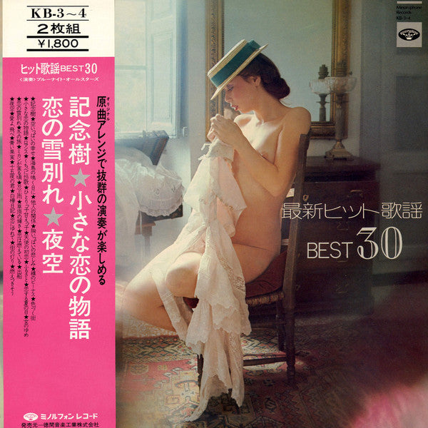 最新ヒット歌謡Best 30