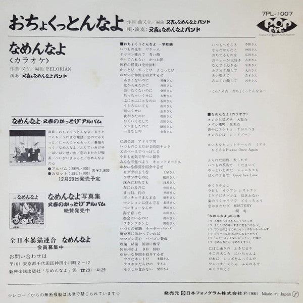 Release: Unknown Release-Vinyl-Japan-1981-7PL-1007-12184101