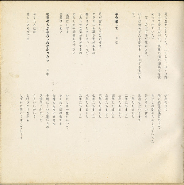 さよならの城
