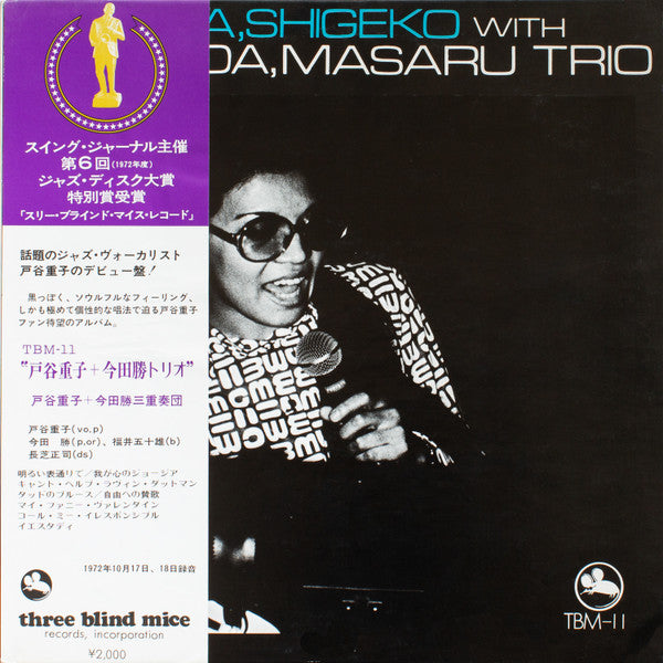 Toya, Shigeko With The Imada, Masaru Trio