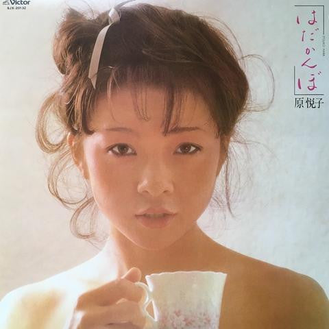 はだかんぼ
