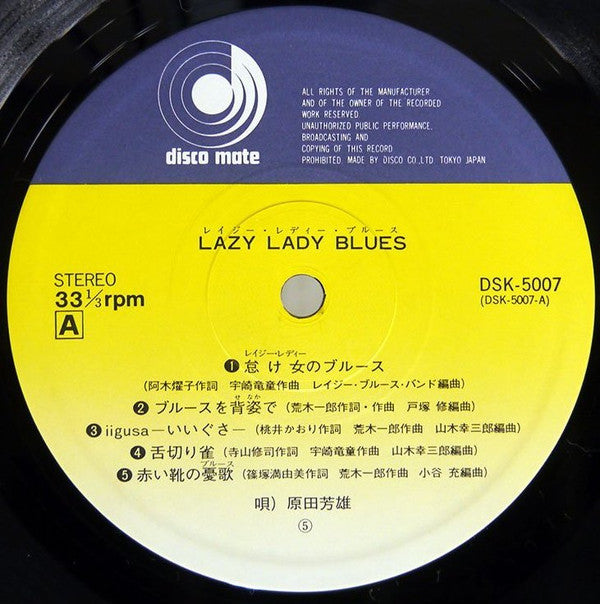 Release: Unknown Release-Vinyl-Japan-1978-DSK-5007-13546289