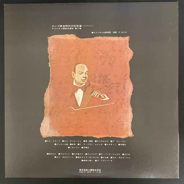 Release: Unknown Release-Vinyl-Japan-None-EOR-9327B-34564786