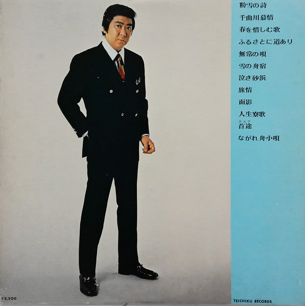 石原裕次郎 こころの詩