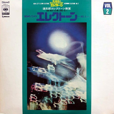 Release: Unknown Release-Vinyl-Japan-1972-SOEH-2-21621487