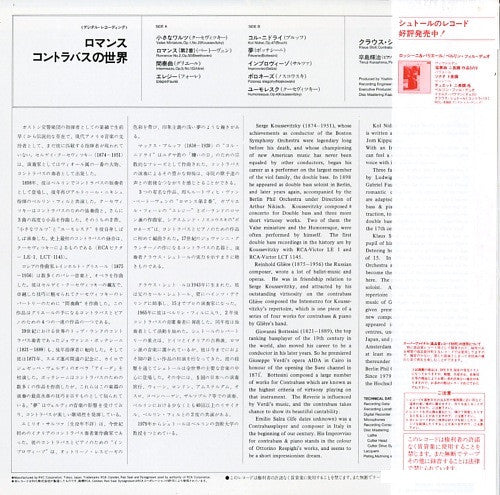 Release: Unknown Release-Vinyl-Japan-1984-RCL-8403-13872484