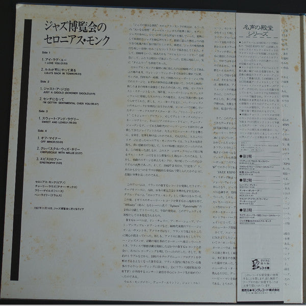Live At Jazz Expo '67